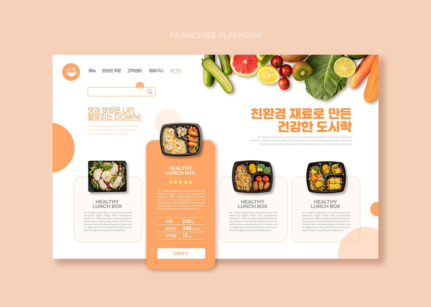 카페24 홈페이지 제작 비용