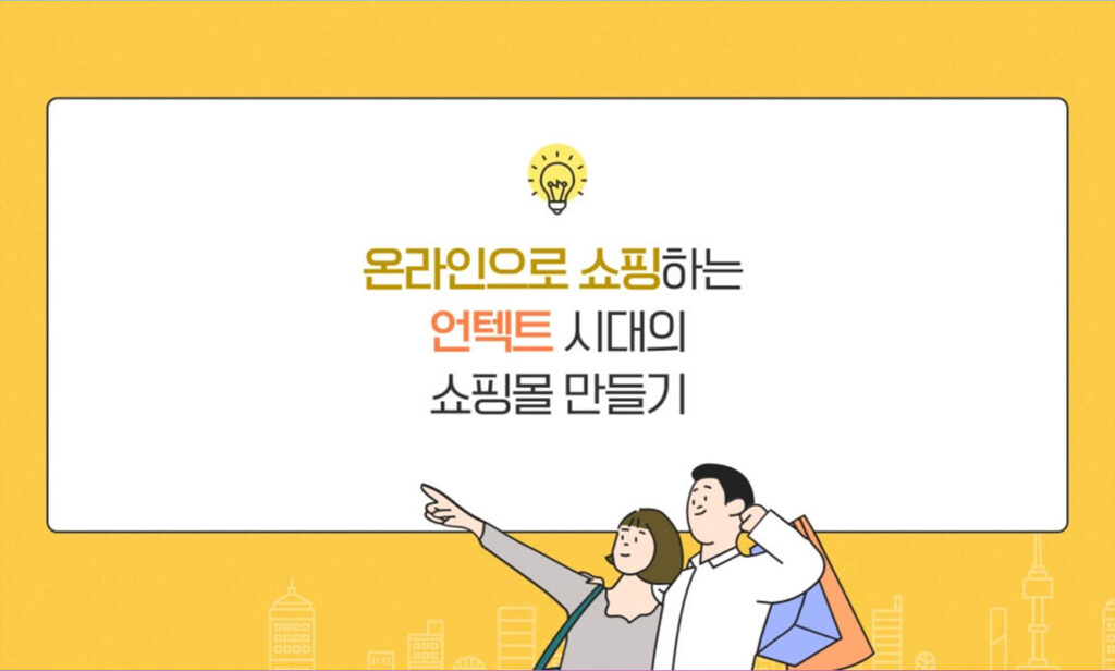 소통의 가치를 만들어가는 NUDGE
