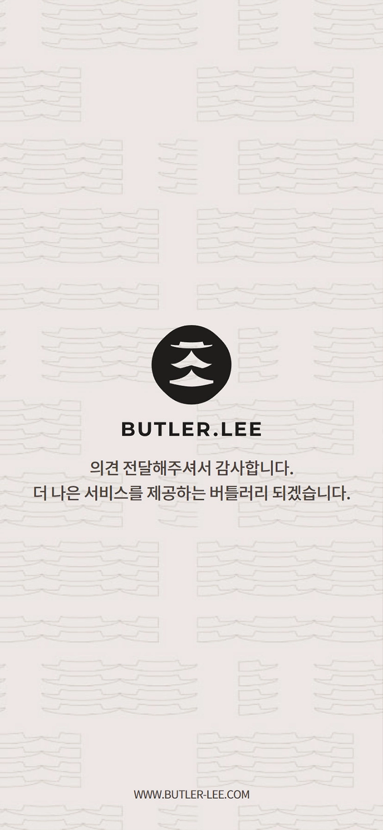 샘틀 mobile 리뷰작성 02