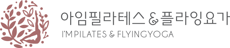 아임필라테스 & 플라잉요가 로고