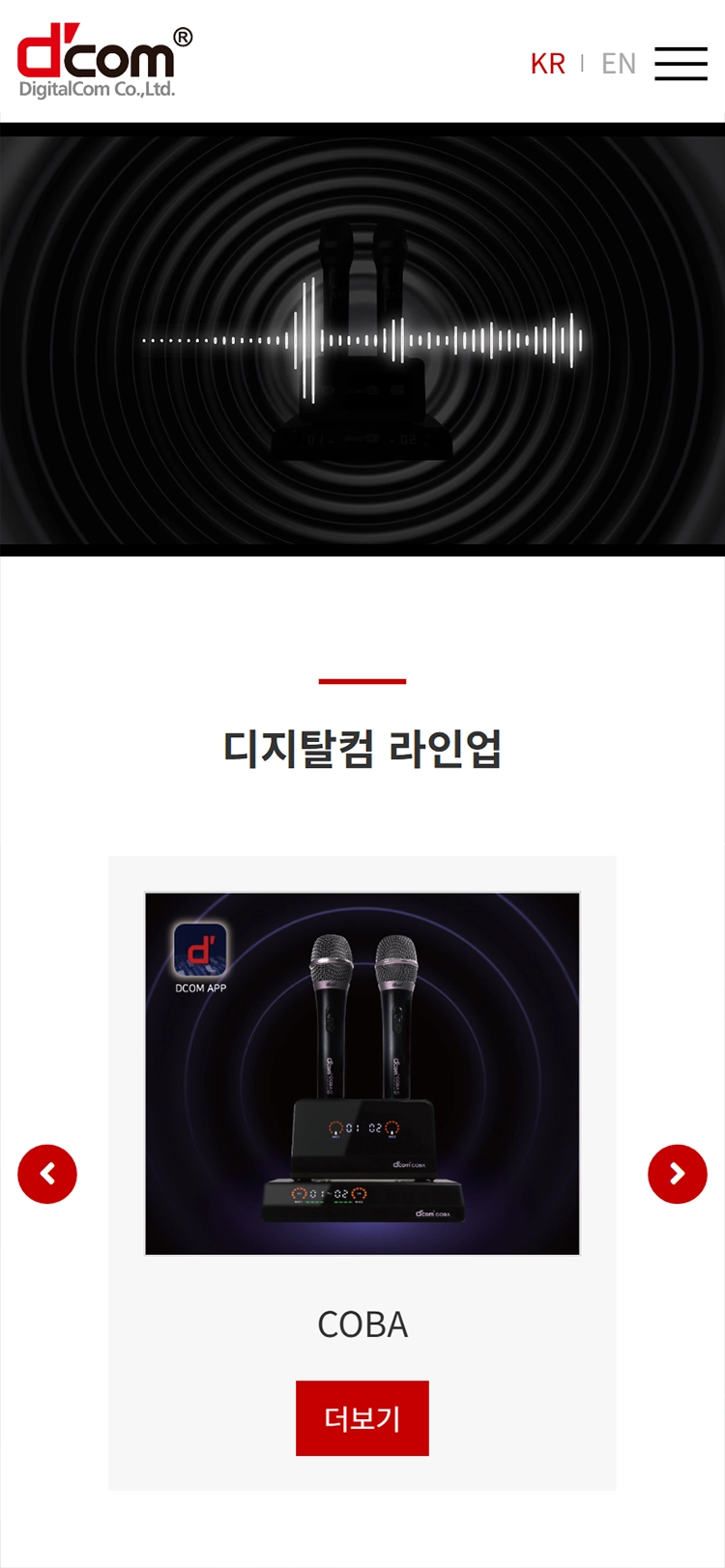 디지탈컴