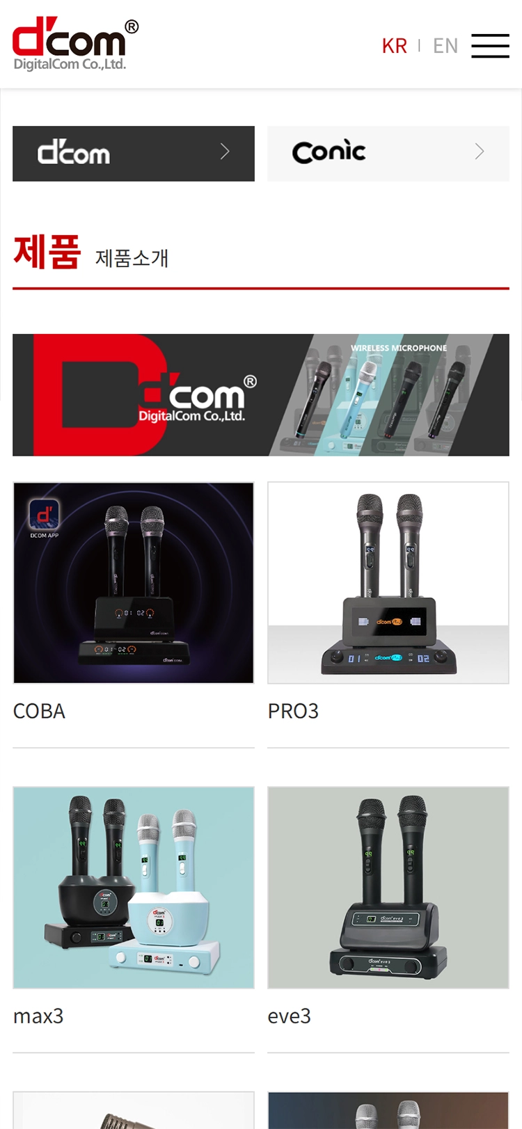 디지탈컴