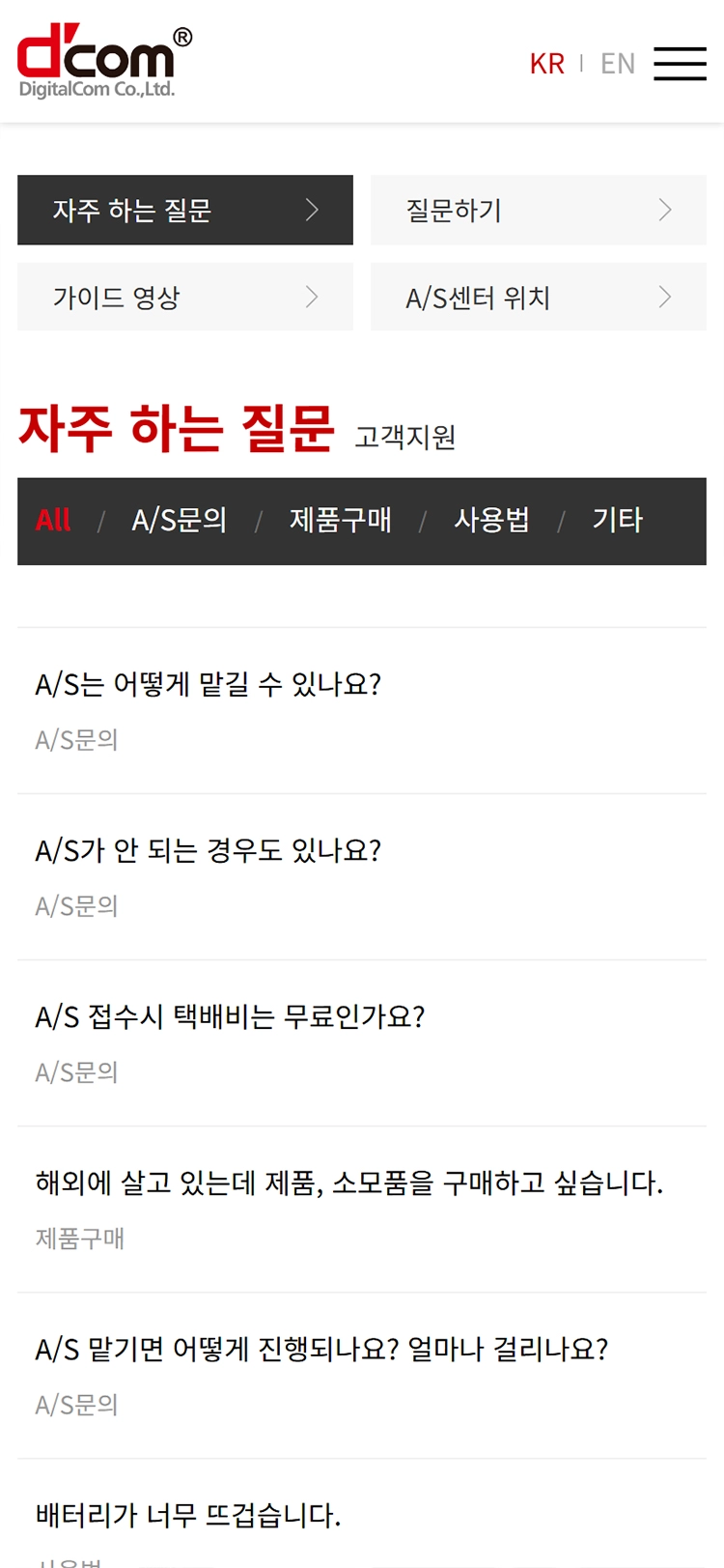 디지탈컴