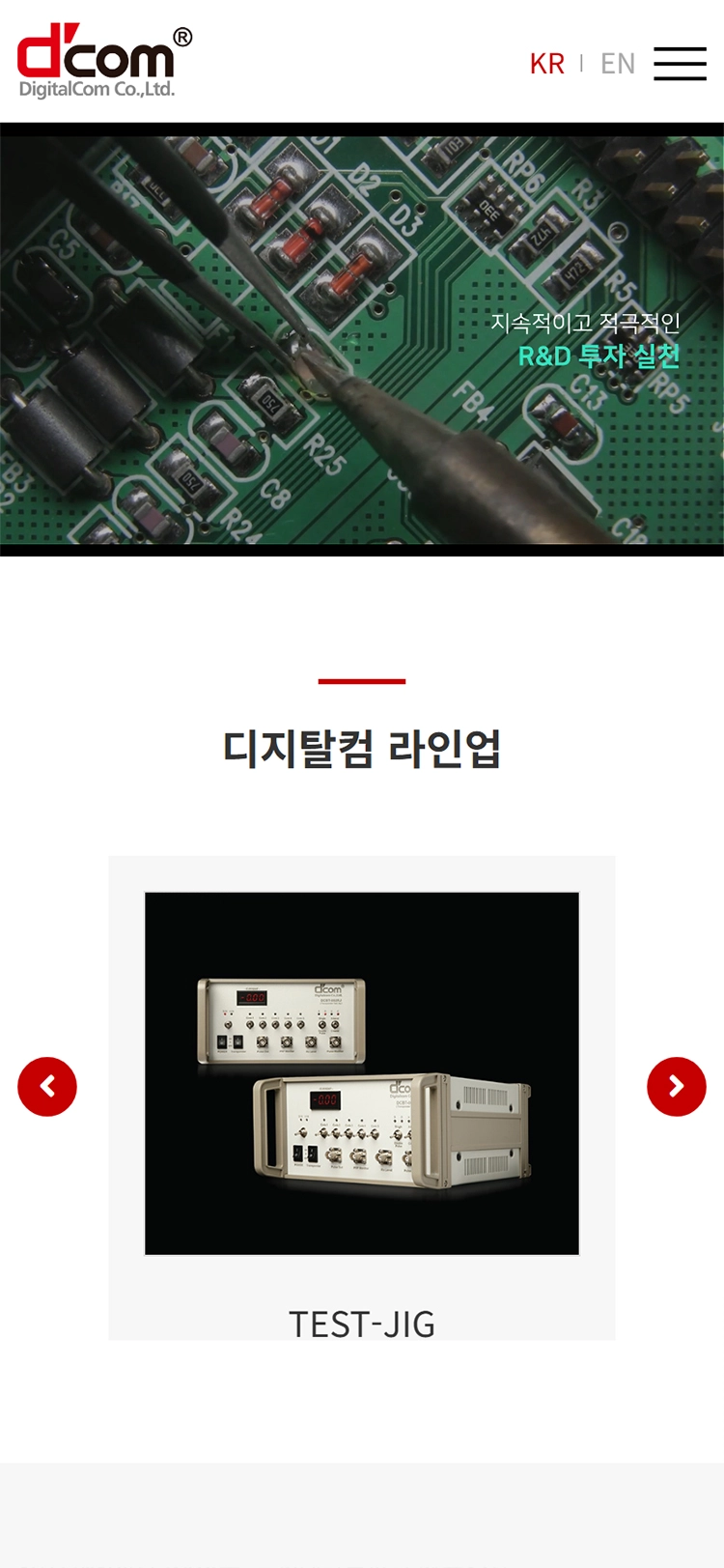 디지탈컴