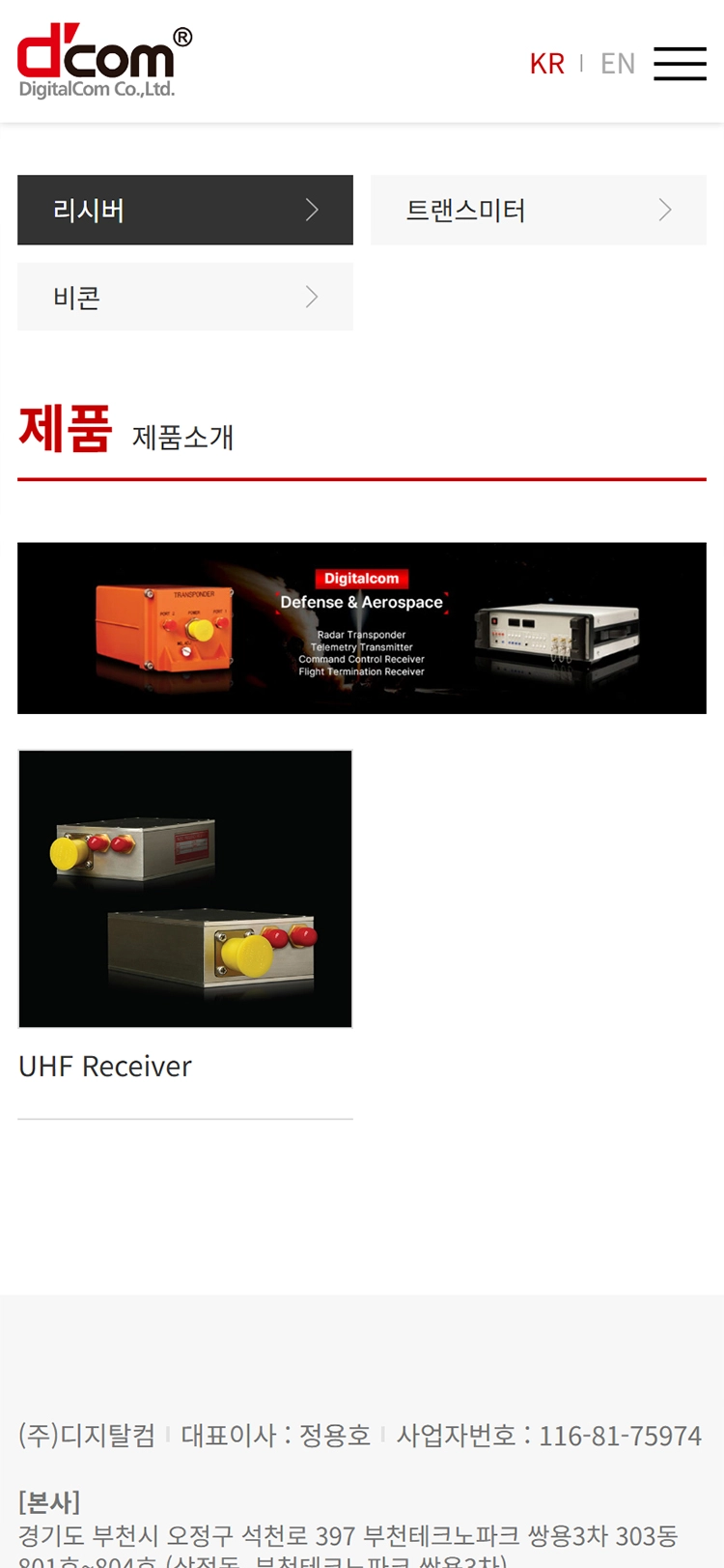 디지탈컴