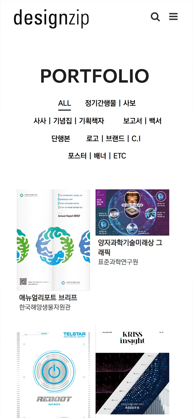 Designzip mobile main