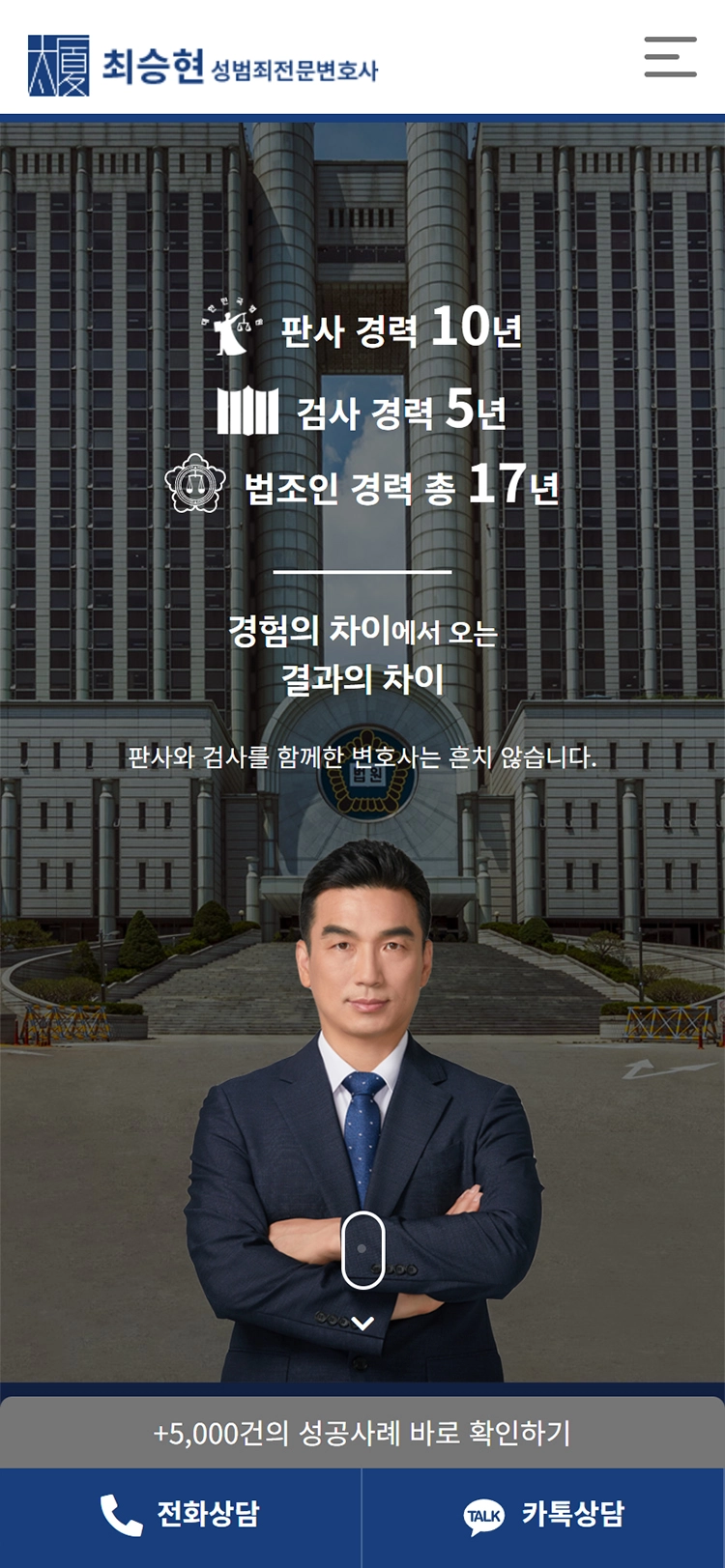 법무법인 태하 mobile main 01
