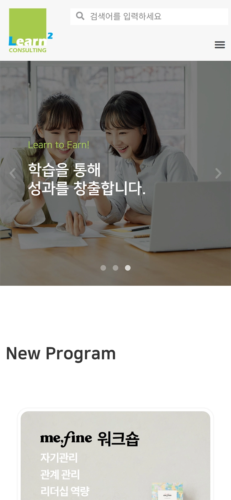 Learn2 Consulting mobile main 01