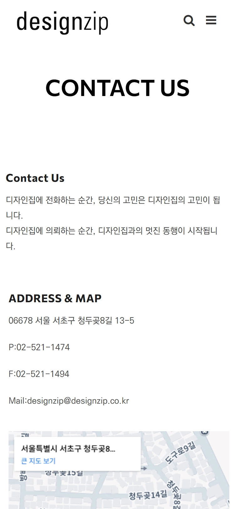 Designzip mobile contact