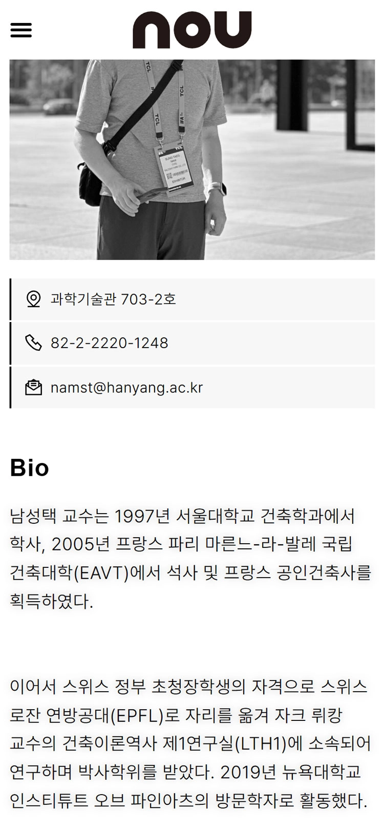 한양대학교 건축 도시 이론 연구실 members 상세페이지 모바일 화면