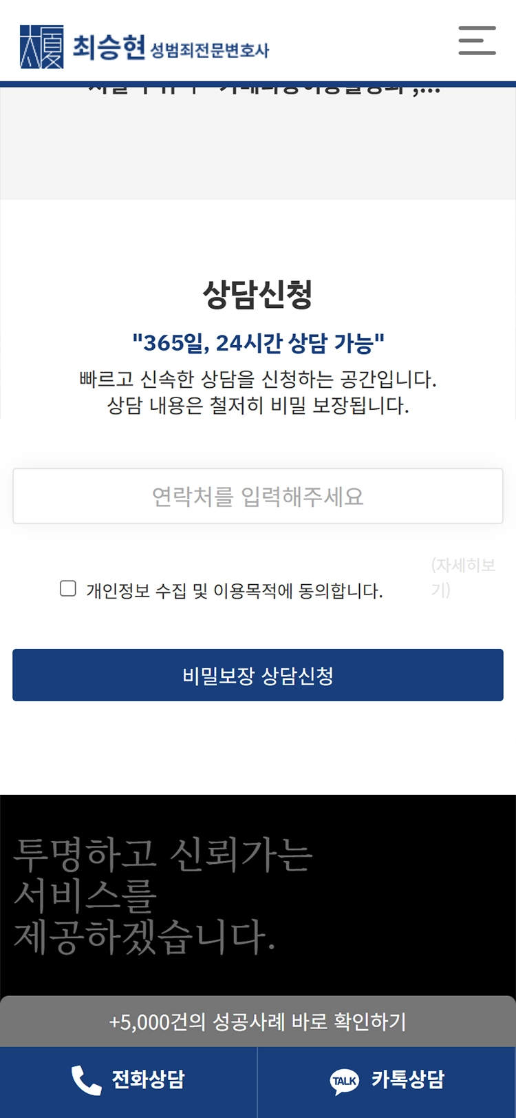 법무법인 태하 mobile main 02