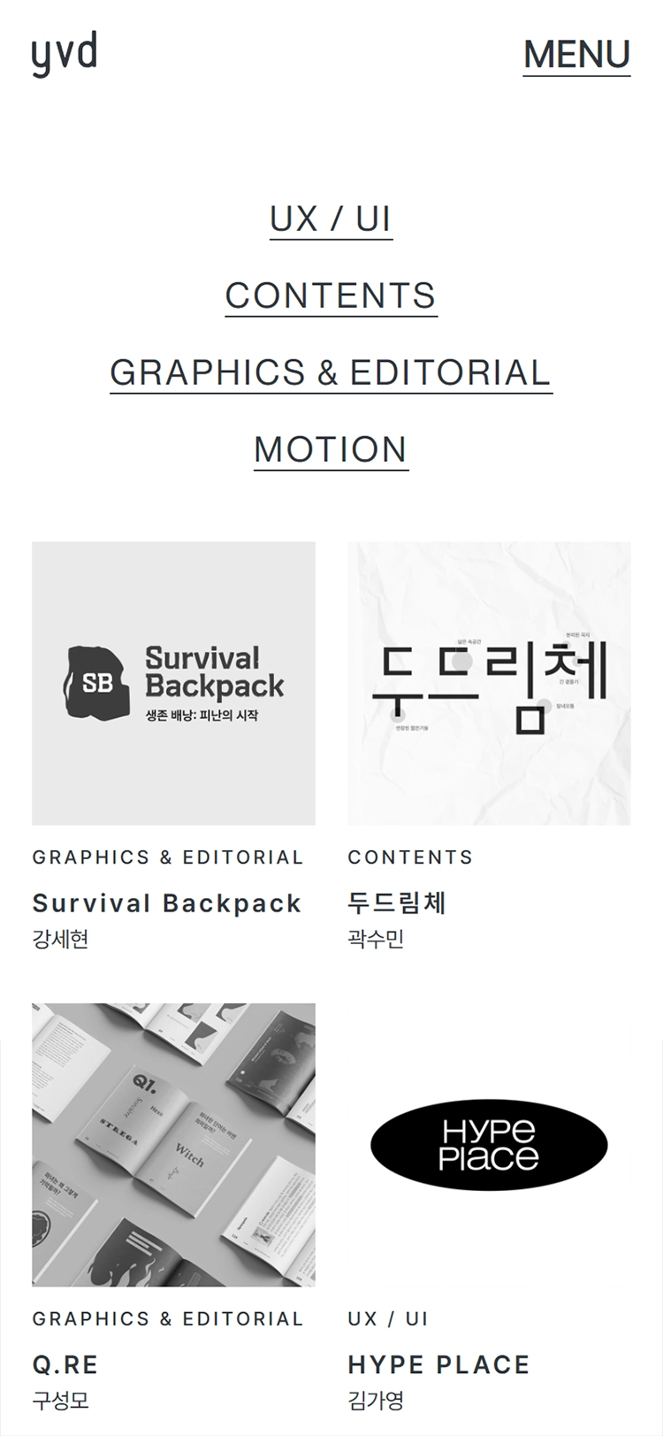 연세대학교 시각디자인과 졸업전시 mobile project