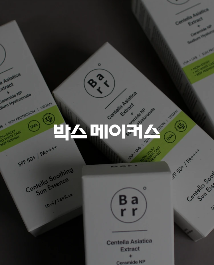 박스메이커스