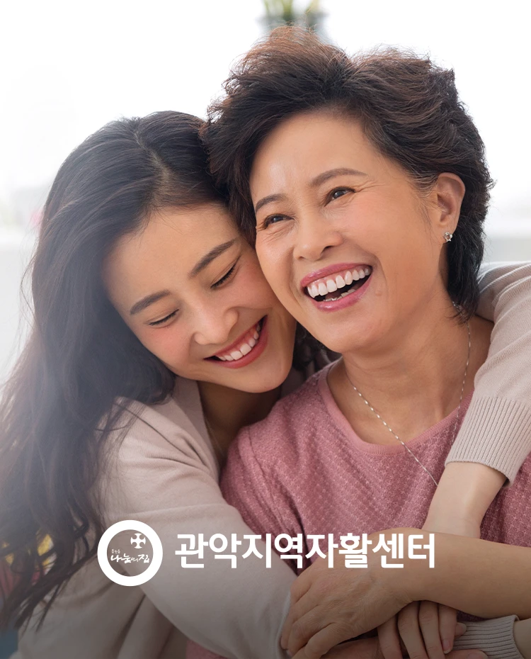 관악지역자활센터