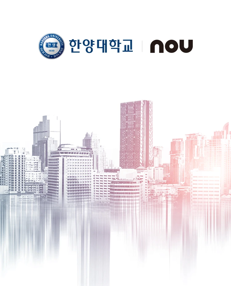 한양대학교 건축 도시 이론 연구실