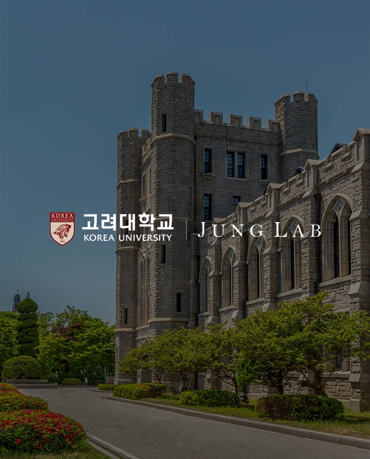 고려대학교 JUNG LAB