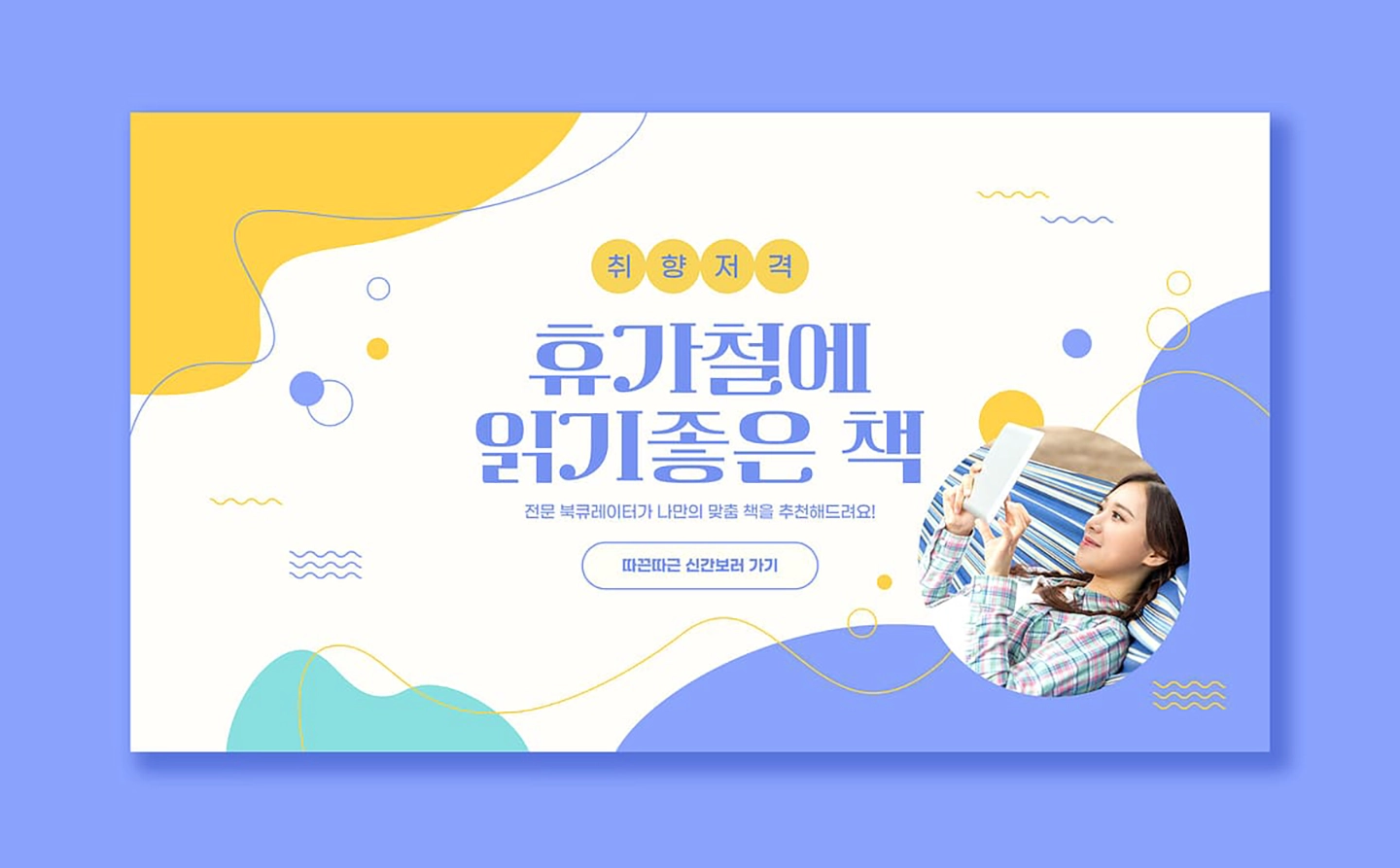 랜딩페이지란