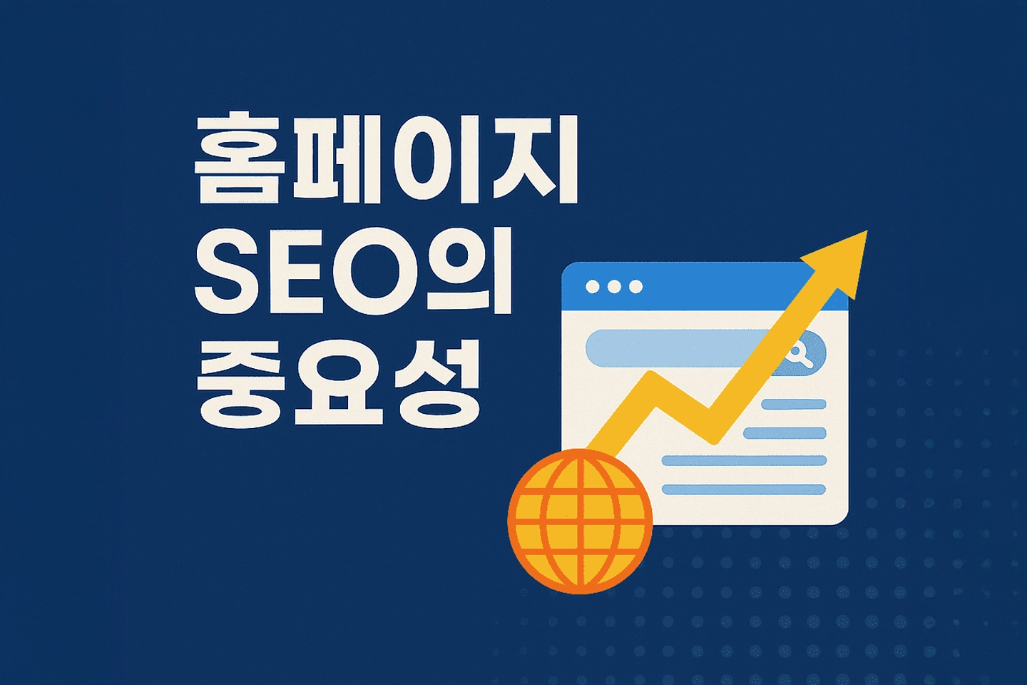 제조업 홈페이지 제작