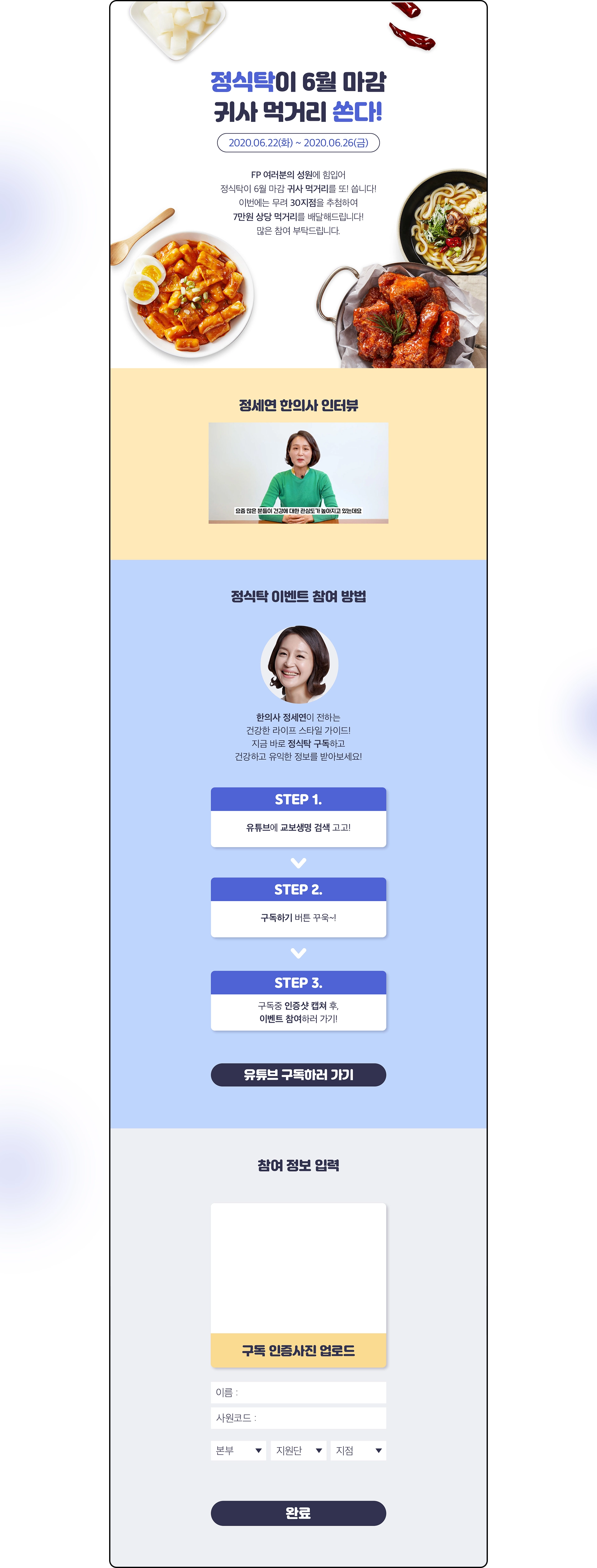 교보생명 pc 정식탁