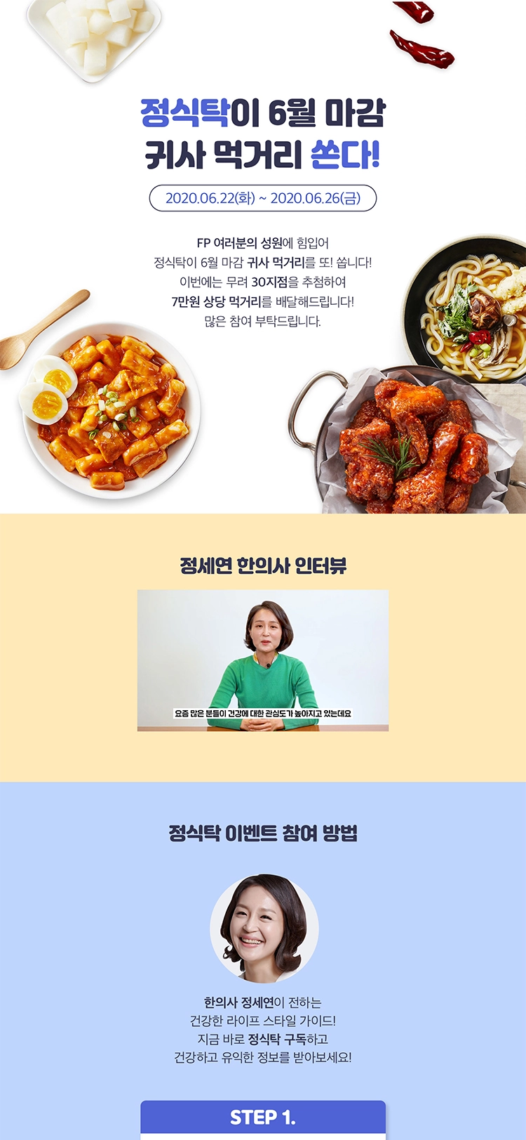 교보생명 mobile 정식탁 01