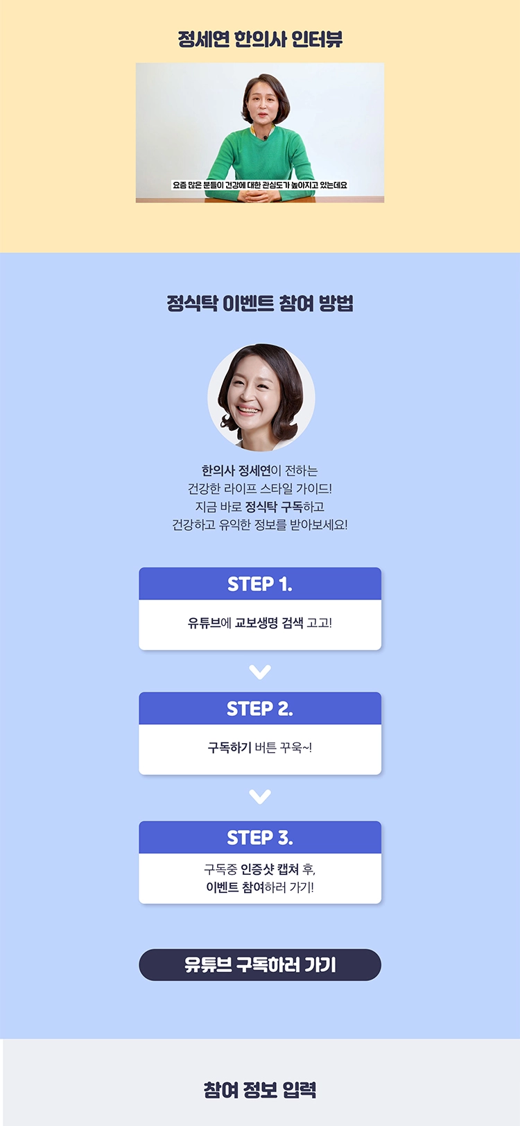 교보생명 mobile 정식탁 02
