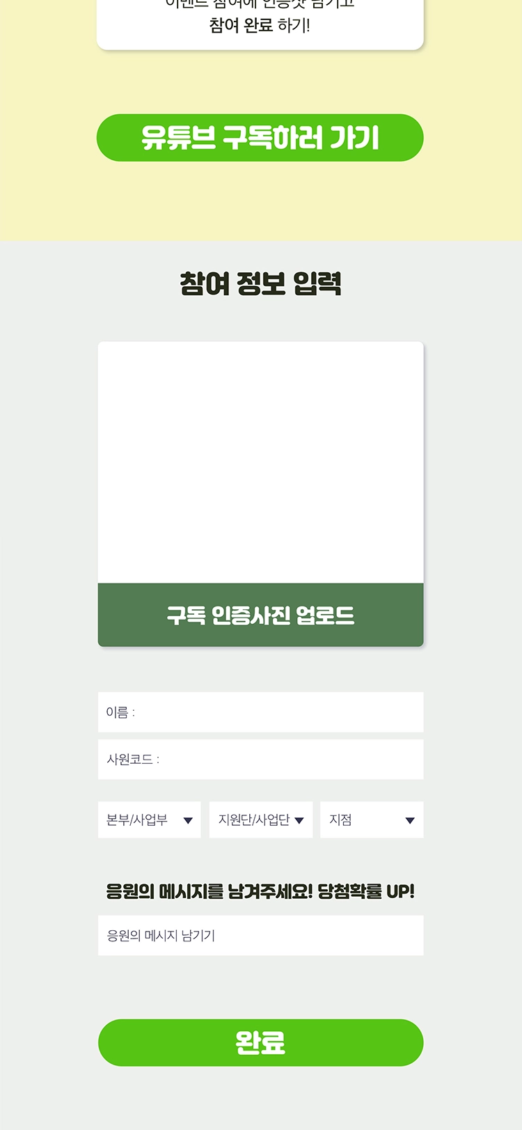 교보생명 mobile 극한대행 03