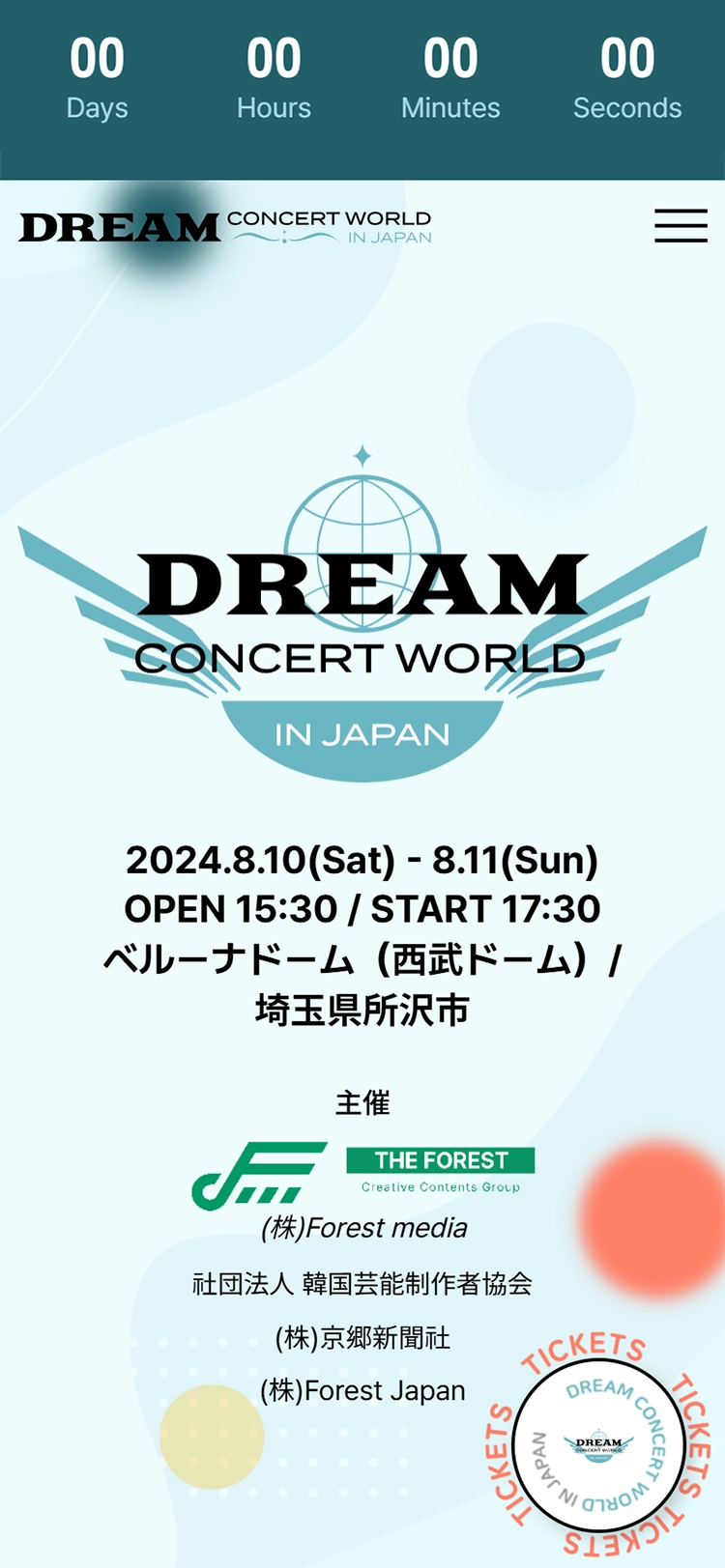 Dream Concert World in japan mobile main