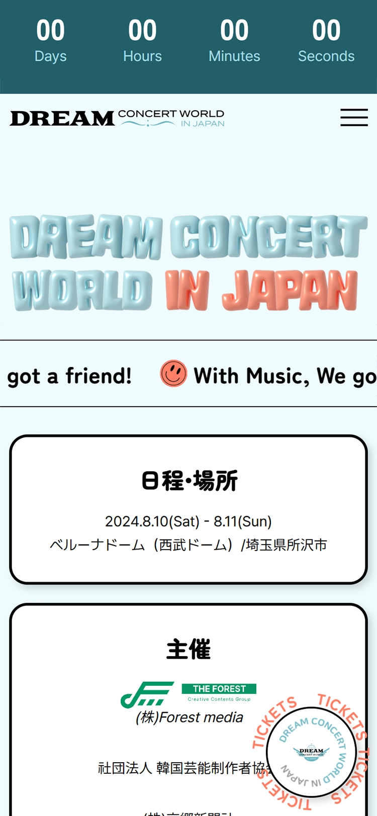 Dream Concert World in japan mobile history
