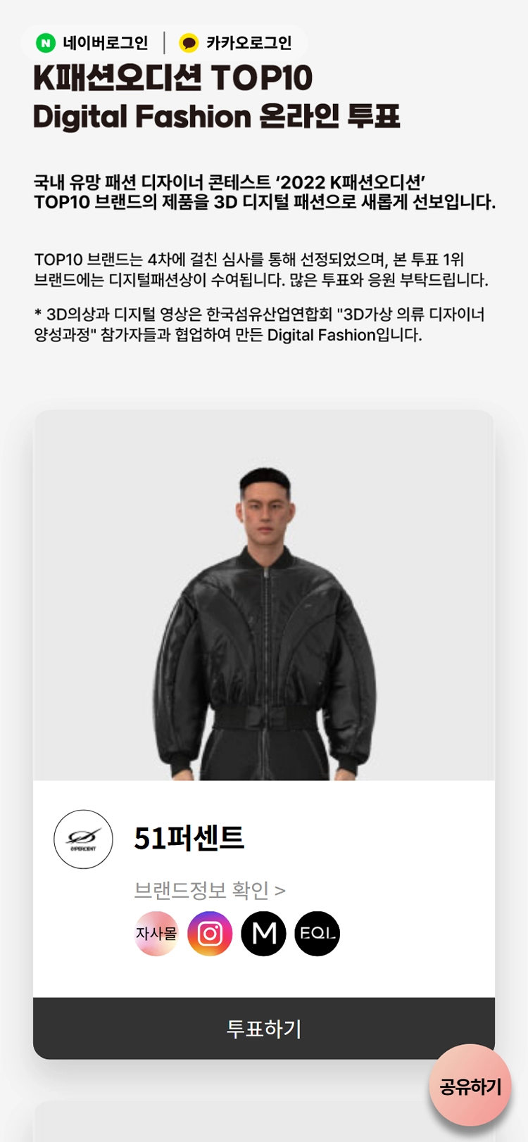 K패션오디션 mobile main 03