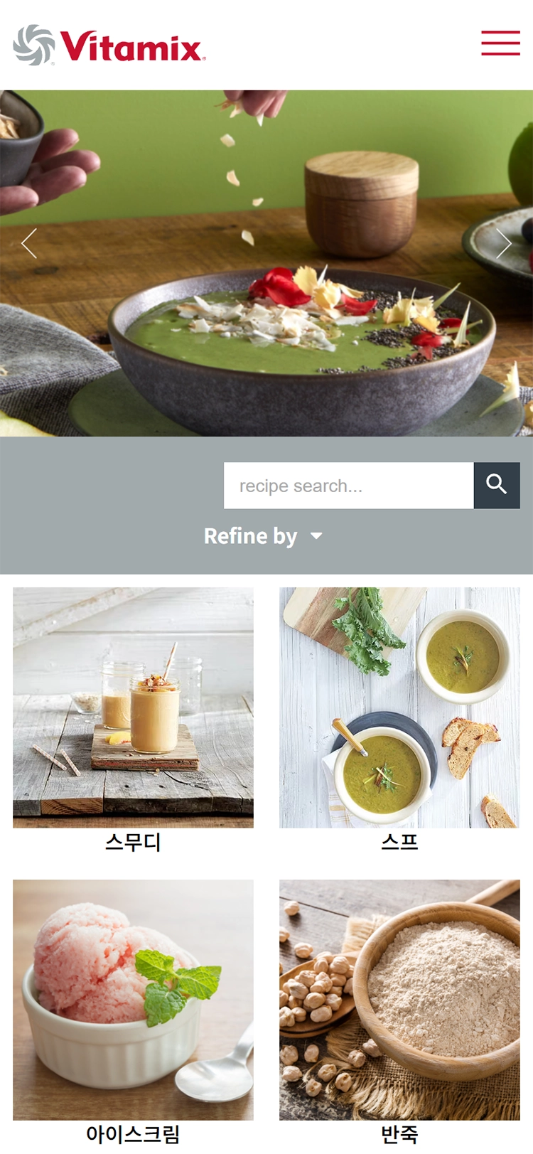 Vitamix mobile 레시피