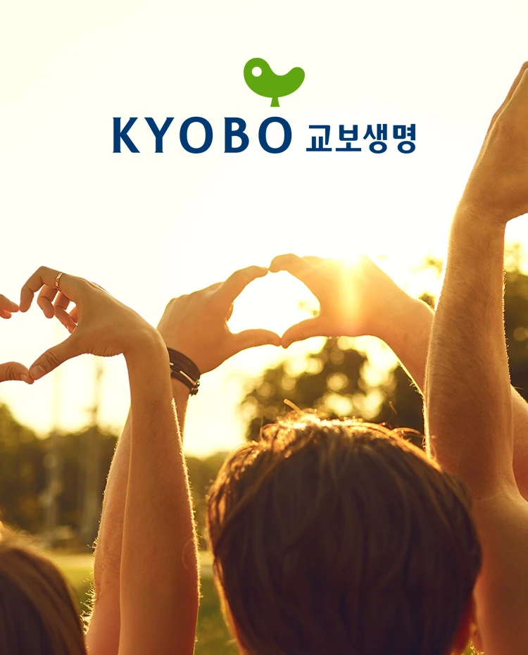 교보생명