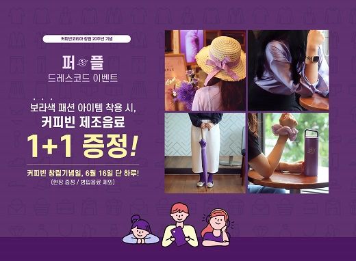 Credit : Purple