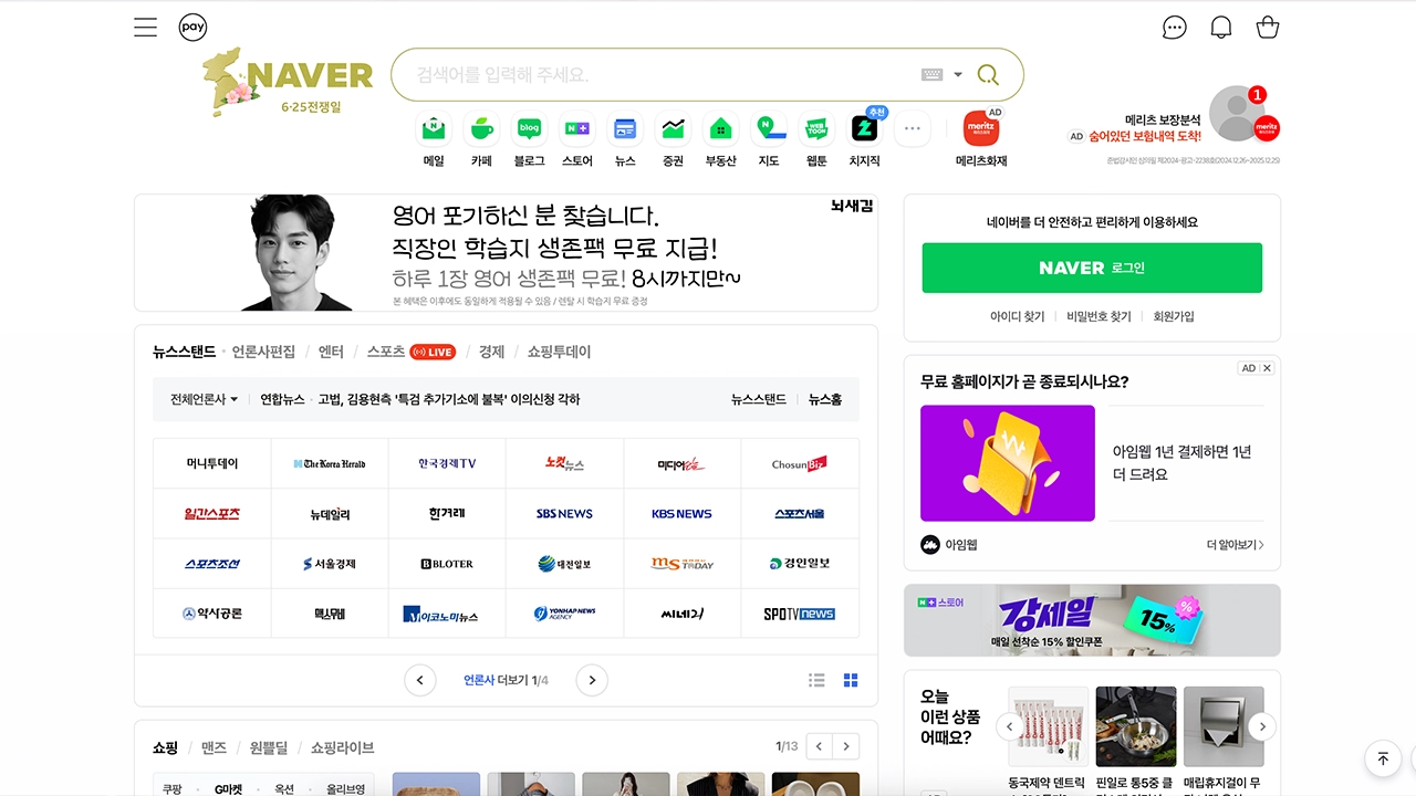 Naver Marketing 101: Understanding Shopping, Blogs, and Clips at a Glance