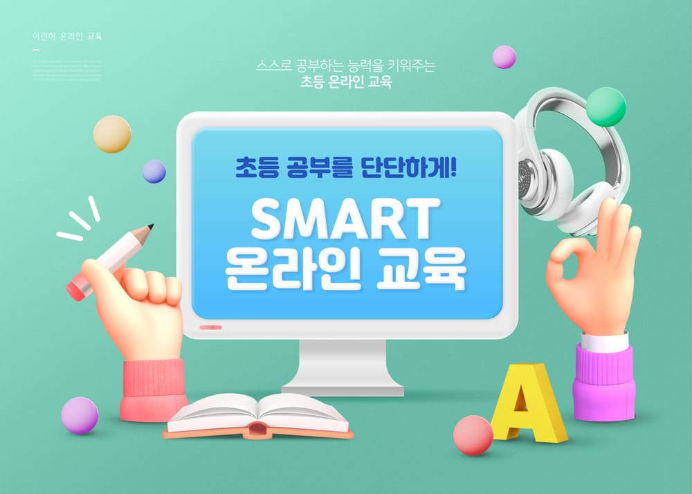 LMS 제작